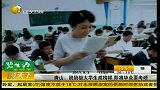 唐山一六旬老妇将大学毕业考硕士 破年龄纪录