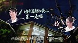吉娜故意用胸撞郎朗，满脸挑衅的表情，郎朗笑得真羞涩