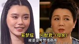 10位女明星，把婆媳关系处成母女和闺蜜，个个手段了得值得学习