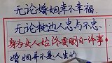 身为女人，始终要明白一件事