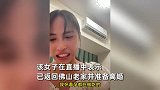 同意离婚！丈夫抱怨鸡蛋被吃十几分钟，致妻子崩溃掀桌，最新回应