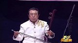 传统唱段《水漫蓝桥》，评委老师一按键，选手直接忘词