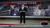 河村隆之：拒绝收回言论和进行道歉 120223 东方夜新闻