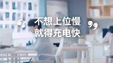 职场营业指南：做最佳状态的移动达人！