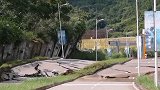 四川一山体发生位移 道路被挤压成千层饼