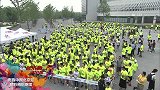 自制-15年-奔跑中国北京站 赛前现场热身 众跑者跃跃欲试-花絮