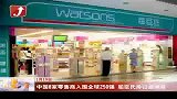 中国8家零售商入围全球250强
