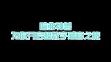 科技感拉满，哈弗神兽深度试驾体验感