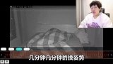 记录自己睡觉全过程，居然发现深夜起床？