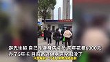 健身房闭店7旬老人下跪讨薪“求求你了好不好”，知情人：至少拖欠其三四年工资