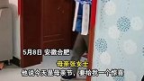 安徽合肥：母亲节孩子单膝下跪给妈妈送惊喜