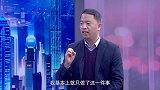《信用中国》王智灵 智驾破界 驶向共生新生态