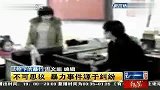 光天化日 一群暴徒公然行凶 120325 有一说一