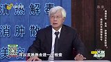 癌症的早期预警信号有哪些？
