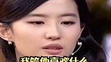 赵丽颖 刘亦菲 杨幂  杨幂的白眼笑s我了哈哈哈哈哈哈