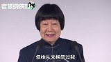 82岁中国老奶奶获世界大奖，5门语言致辞引全场喝彩
