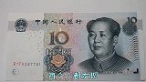 一张十块钱人民币，放在60年代都能买到哪些东西？