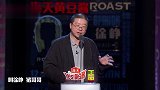 李诞嘲讽徐峥短暂的票房冠军，就像李庚希扔的烟头那样短！