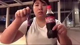 你是唯一一个干过可乐的