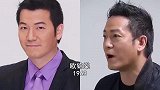 18位港星“30年前后”对比照，心若年轻有何惧岁月老去！