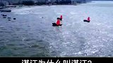 湛江历史的由来（一）