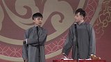 岳云鹏搞笑专场，二徒弟还生气了，这敢跟郭德纲的外甥占便宜么