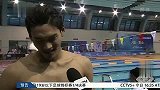 水上项目-14年-全锦赛孙杨400自折桂收第三金 徐嘉余100仰问鼎-新闻