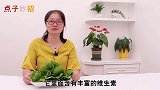 买青菜时，教你如何挑选小青菜，买的新鲜又绿又好吃！