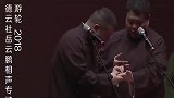 岳云鹏看手相，断定孙越穷到四十就习惯了，孙越反应贼逗