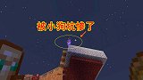 我的世界联机119：小狗到迪哥家帮忙打袭击，我却被他坑惨了