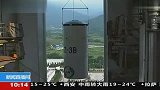 我国成功发射“鑫诺六号”通信广播卫星