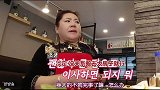 咸素媛担心婆婆来韩国后公公会孤单，陈华妈妈他喜欢孤单