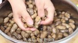 盐水花生好吃有诀窍，学会这个做法，香糯入味特别好吃