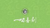 爆笑食物恶作剧，妹子DIY冰冻可乐游戏，套路玩出新花样！