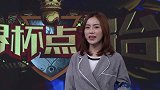 世界杯点将台-创造101刘思纤：世界杯力挺巴西 最爱内马尔