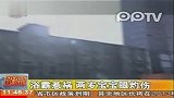 浴霸惹祸 两岁宝宝眼灼伤