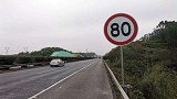 高速上限速90，车速达到98算超速吗？交警：不长记性就罚你！