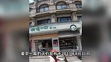 面包店抗癌留言疑自导自演？20多条好评与患者信息一致