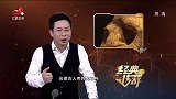 传奇：村民来鉴物，谁料一打开惊了，谁料竟是象牙化石！