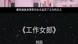 女白领误入特殊玩具店，测试新产品后，从此一发不可收拾