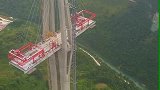 贵州平塘特大桥，高328米，目前是世界最高混泥土桥梁