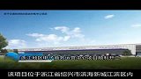 浙江地区电子商务运营中心项目顺利开工