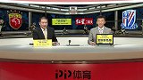 娄一晨半场点评：比赛过度碎片化 申花不惜体力打乱上港节奏