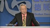 曾仕强：财神不喜欢什么样的人？列出来各位看一看…