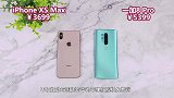 为什么还在用两年前的iPhoneXSMax？对比一加8Pro