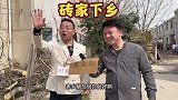 砖家竟然真的跟乡亲们打成一片了！