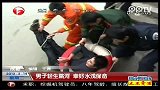 男子轻生跳河 幸好水浅保命