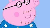 小猪佩奇动画片   《金雨靴的故事》 完