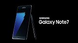 三星逃过一劫？Galaxy Note7爆炸门后续