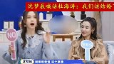 沈梦辰首回应六月结婚传言 甜蜜喊话杜海涛：我们该结婚了